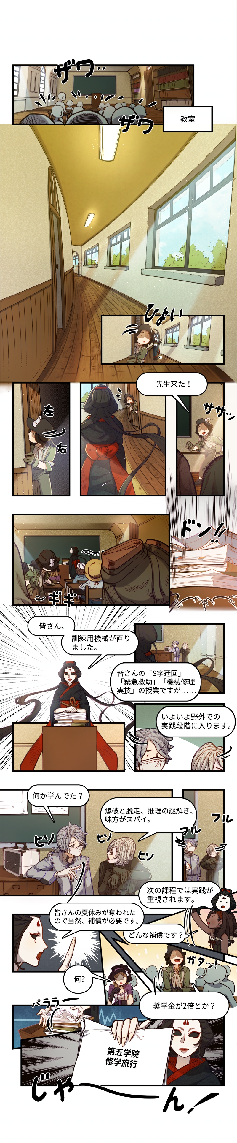 公式】IdentityV 第五人格 on X: 