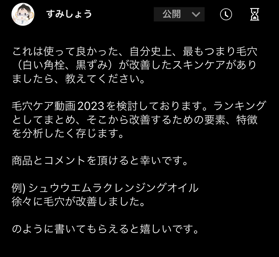 smishow_cosme's tweet photo. 自分史上、最高の毛穴ケアを教えてください！ https://t.co/2io2wAuX5B