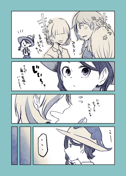 ペパー先輩とアオイちゃんとチリちゃん漫画 1/2 
