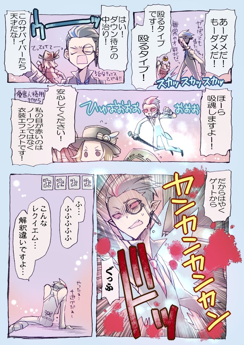 【第五人格実録漫画】
ボンボンくんバンバンって呼ばれてたねえ(2/2)
(再掲)#じょり絵 #じょり絵人格 