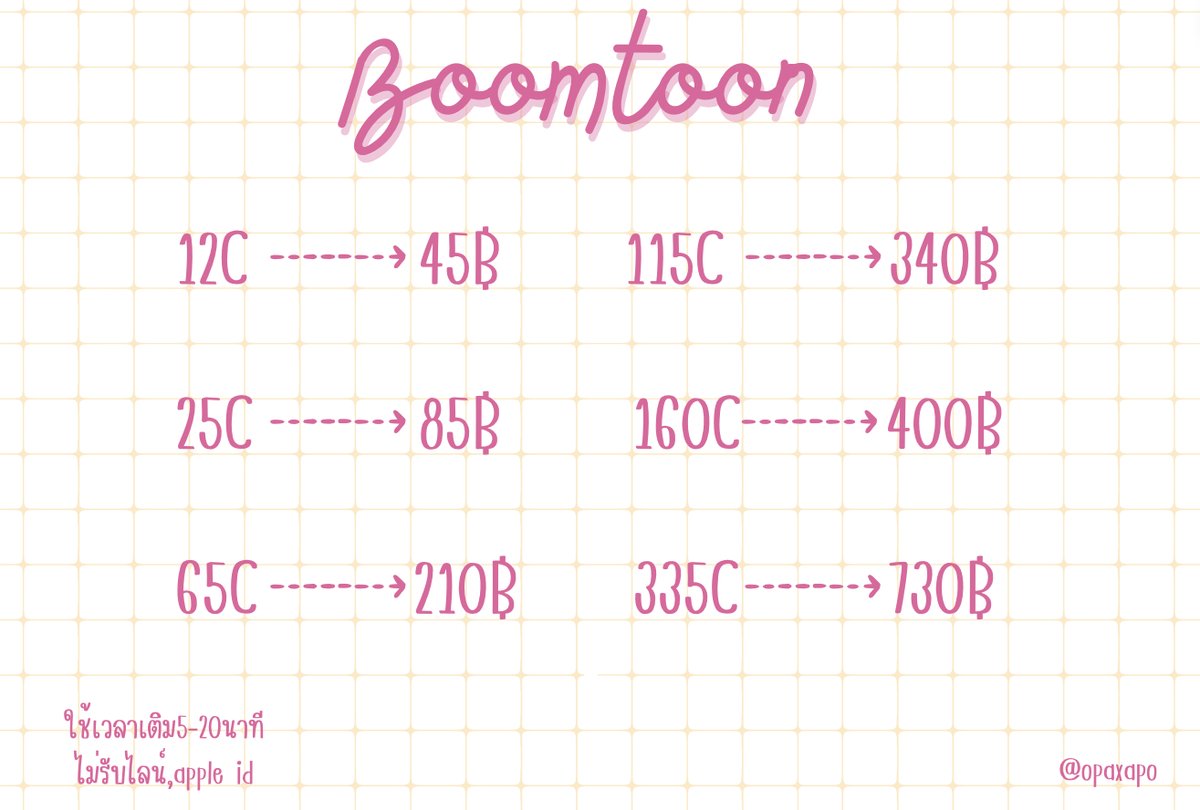 เติม Boomtoon✨

-ใช้เวลาเติม5-20นาที
-ไม่รับล็อคline,apple  id

line:line.me/ti/p/uxFzPPO0P0

#boomtoon #เติมboomtoon