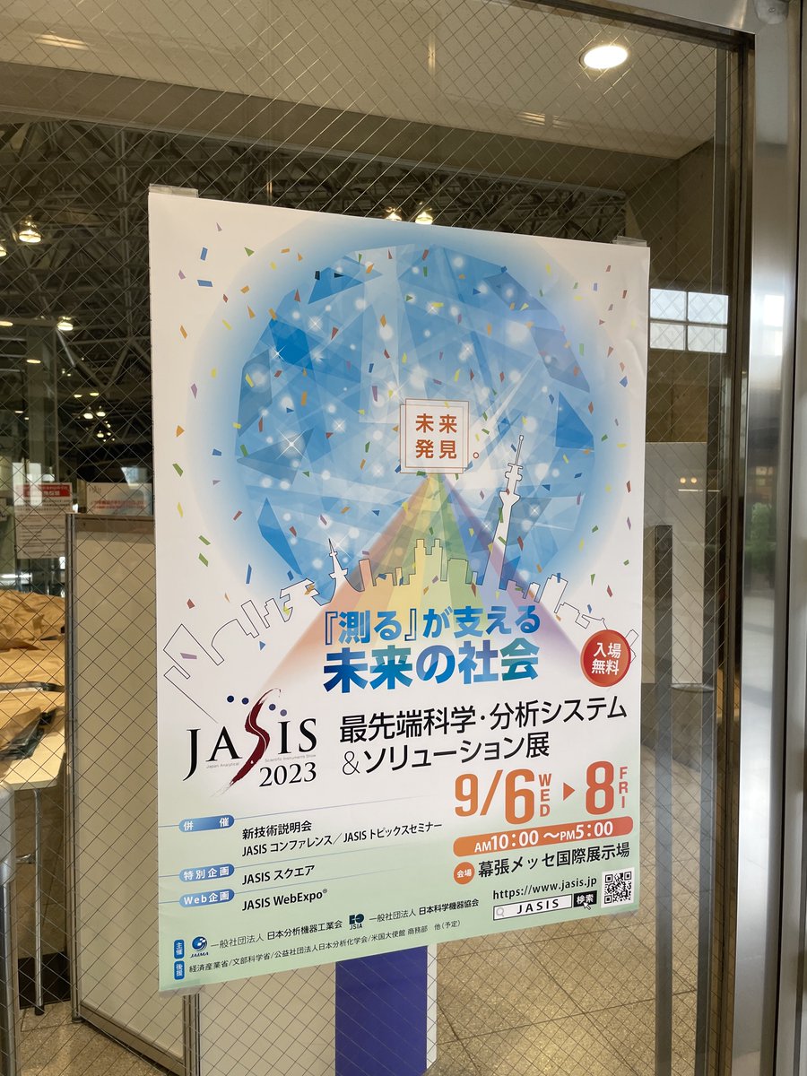 HPLC_Shop's tweet photo. JASIS 2023、今年も大勢の方が来訪されてます😀
#JASIS2023 #JASIS #分析機器 #科学分析 #HPLC #HPLCShop #AI #LCMS https://t.co/iDVk6RpQNV