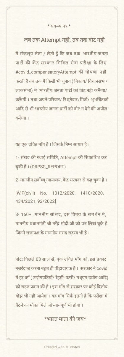 UpscExtra's tweet photo. Reports hint at UPSC aspirants considering  protest during G20, but we opt for 'no protest during G20'.Our love for our nation's image is strong, but our fight for justice is stronger. Our vote stays withheld from  the BJP, NO ATTEMPT ! NO VOTE! .  #UpscCovidCompensatoryAttempt https://t.co/0EeBBoEjNZ