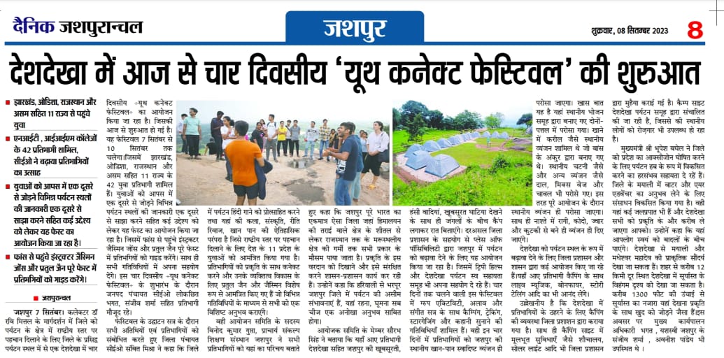 JashpurDist's tweet photo. जशपुर: देशदेखा में चार दिवसीय #यूथ_कनेक्ट_फेस्टिवल की शुरुआत
झारखंड, ओडिशा, राजस्थान और असम सहित 11 राज्य से पहुंचे युवा
NIT, IIM कॉलेजों के 42 प्रतिभागी शामिल
#chhattisgarhtourism
#deshdekha
#Jashpur #chhattisgarh
@GoChhattisgarh https://t.co/qO2Qm9c61r