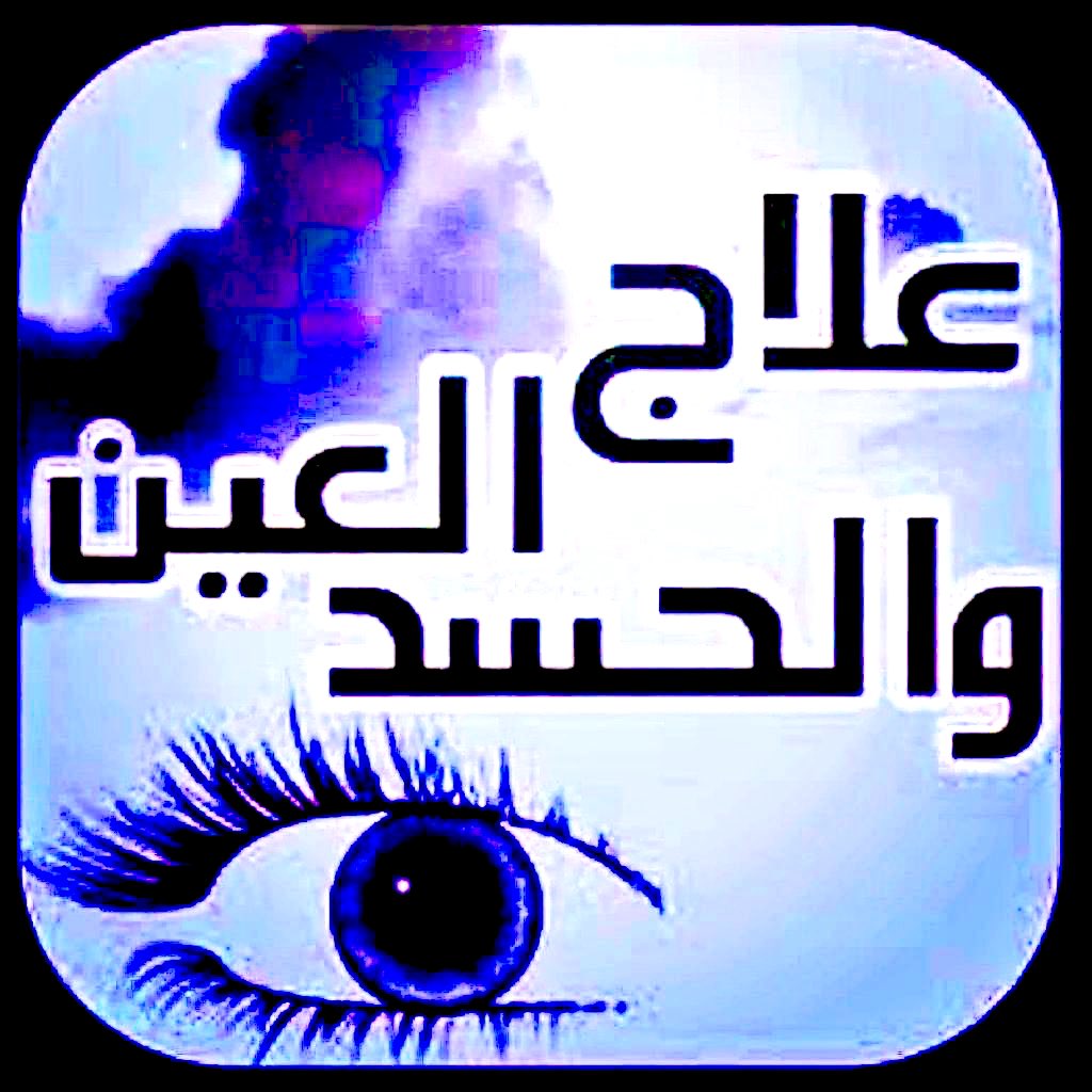 LoOLloOsS2's tweet photo. اريد رقم شيخ روحاني مضمون صفحة الشيخ الروحاني السعودي هل تبحث عن شيخ روحاني مضمون صفحة رائعه للعلوم الروحانيه رقم شبخ روحاني مضمون اريد شيخ روحاني مضمون شيخ روحاني مضمون شيخ روحاني بالسعوديه 
شيخ روحاني ابو خالد شيخ مضمون
شيخ روحاني في الاردن 00962779188119 https://t.co/qCwoFj6Eit