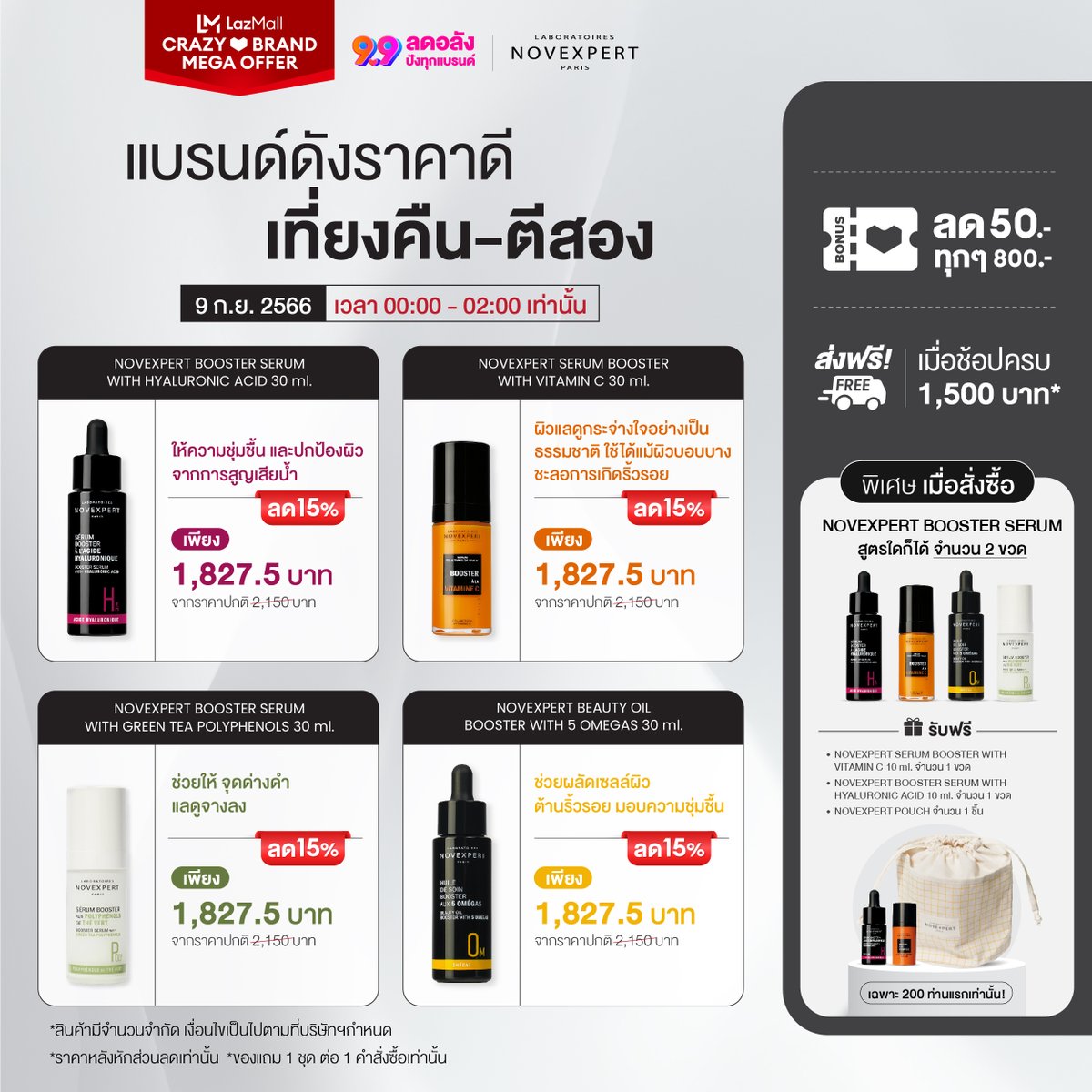 DrSeanSkinSch's tweet photo. 9.9 นี้เตรียมให้พร้อม!! ซันมีโปรปังมาฝากจาก #Novexpert และ #Revitalash ครับ
💗 Novexpert ลดจุกๆ 15% เที่ยงคืน - ตีสอง Booster ทุกตัว เหลือเพียง 1,827.50 บาท เท่านั้น!
🤍 Revitalash แบรนด์ดูแลขนตาจาก USA ลด 10% ทั้ง 3 วัน https://t.co/wjwJWJdl0I