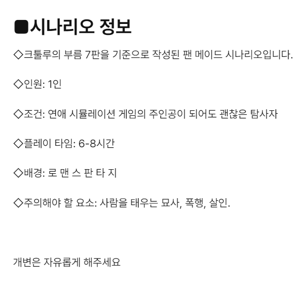Nhhsid's tweet photo. 연애시뮬레이션로맨스코메디호러액션스릴러 시나리오입니다. 눈뜨곳이라 불러주시면 감사합니다. https://t.co/uSl5tLi4n1