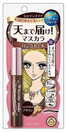 天まで届けマスカラを見るたび
何かの使者が大事そうに小包を抱え「天まで届けますから…」とか細い声で語りかける姿が脳裏をよぎる 