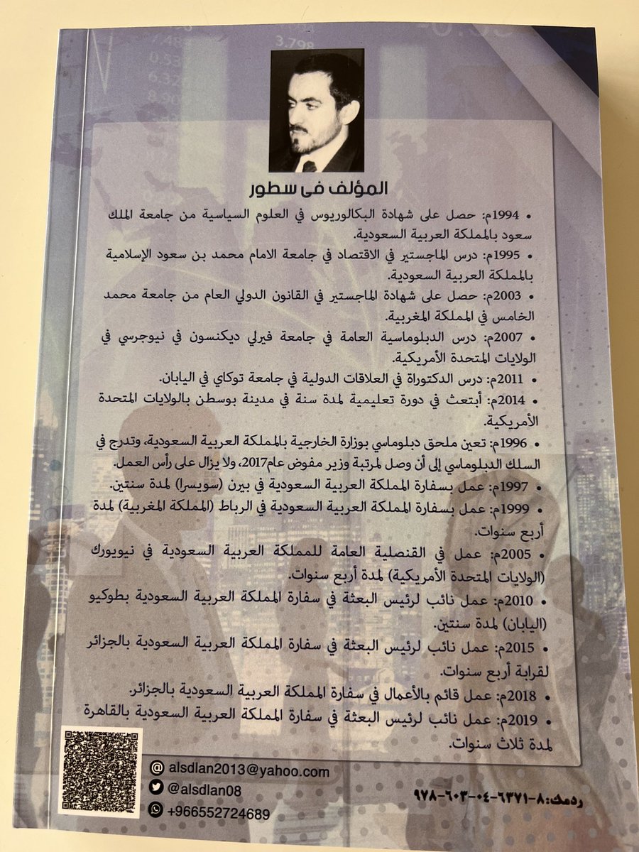 عبد الله بن فهد الشمري tweet media