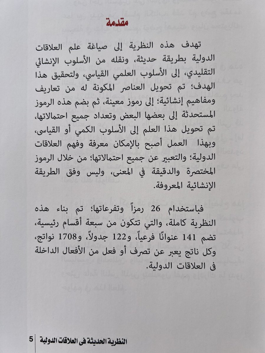عبد الله بن فهد الشمري tweet media