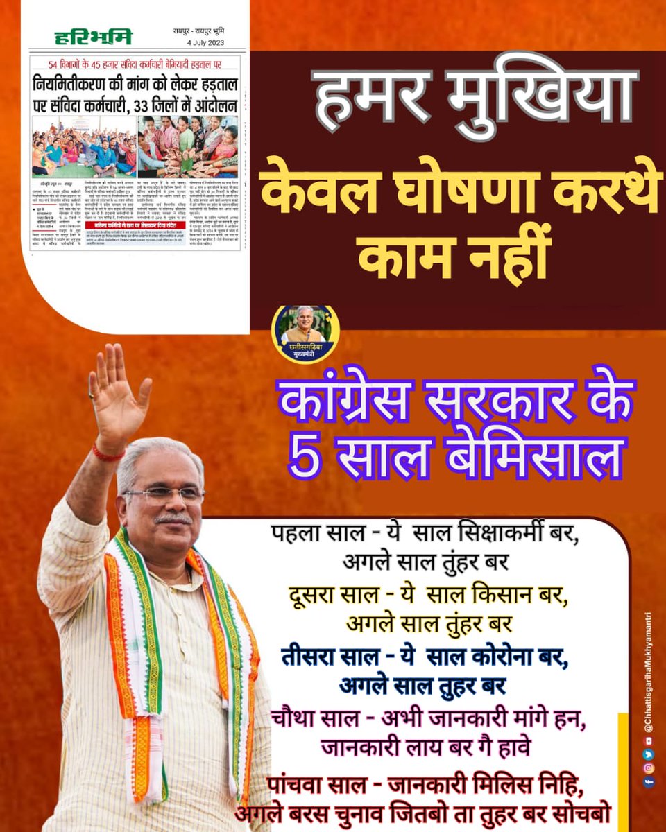 #cgsamvidaniyamitikaran