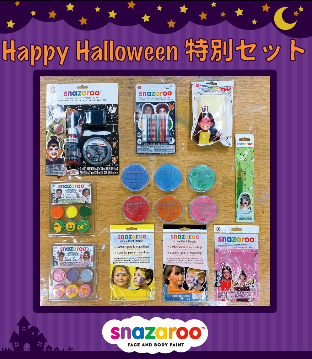 少し早いですが、🎃  #ハロウィン 特別セット🎃を数量限定で販売中です。

★販売期間：9月27日（水）12:00まで
★商品発送：9月28日（木）より順次

#ボディペイント ・ #フェイスペイント 専門絵具の #スナザルー 特別セット。たくさん入っていてお得です。

ow.ly/oIa050PJ7Ph