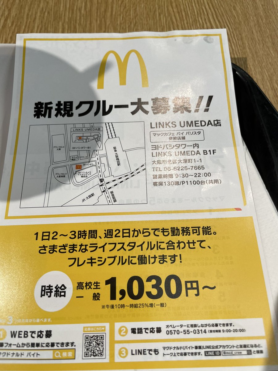 motherlnsect's tweet photo. お昼ご飯に月見バーガー食べたんだけど梅田あたりのクルーの時給安ない？ https://t.co/ZkNdc5XNWO