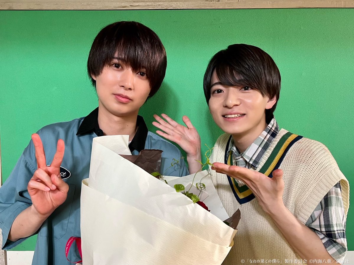 tx_narenohate's tweet photo. ⋰
#なれの果ての僕ら
ついに！きょう最終話🏫
⋱

座長 #井上瑞稀 さんオールアップ💐👏
放送直前に動画もお届けします🎥

🌱𝗺𝗲𝗺𝗼🌳
#西村拓哉 さんも先輩のアップを見守りに💙
ご自身の撮影後も #草野大成 さんと一緒にみなさん(お兄さんお姉さん)のオールアップを見届けていました☺️ https://t.co/iv0vEzMRcS