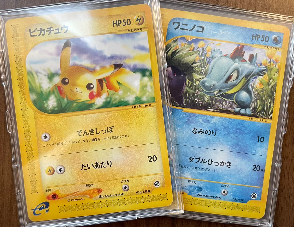 ワニノコ e スターターパック 021/029 アンリミ ワニノコ e スターターパック 021/029 アンリミ - メルカリ