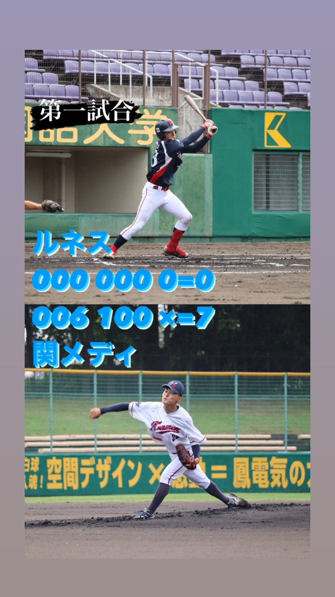 JABAkinki's tweet photo. #第48回社会人野球日本選手権大会近畿地区最終予選

大会4日目試合結果⚾️

応援ありがとうございました🙇

#社会人野球
#日本選手権 #予選 #近畿
#野球 #京都 #わかさスタジアム京都 https://t.co/pl112RbubW