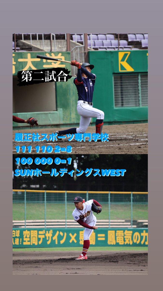 JABAkinki's tweet photo. #第48回社会人野球日本選手権大会近畿地区最終予選

大会4日目試合結果⚾️

応援ありがとうございました🙇

#社会人野球
#日本選手権 #予選 #近畿
#野球 #京都 #わかさスタジアム京都 https://t.co/pl112RbubW