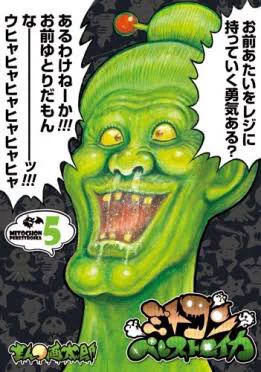 @SakurameYuki ピエロが漫画太郎の書くババアにそっくりで笑ったw 