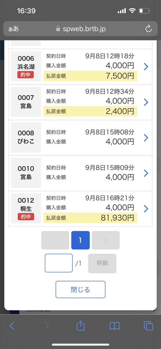 yontensi's tweet photo. 大回収ー！
ここ数日の負けを取り返したー！
まだ負けてるけど笑
大本線の4-125-125
倉尾ナイス👍
回収率2000%越えは嬉しい☺️ https://t.co/tAj7Dzm0m7