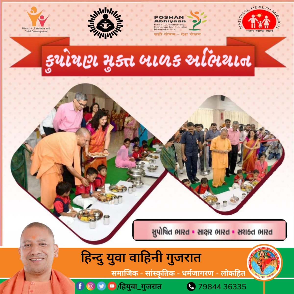 <a href="/WCDGujarat/">Women & Child Development, Govt of Gujarat</a>