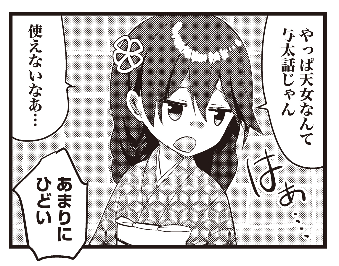 【きららベース更新!】
ちうね先生「紡ぐ乙女と大正の月」37話が無料公開になりました。

末延邸を突如訪れた八重子。紡に何か相談があるようで…?
という内容以上に、扉絵が気になるお話です。

本編はこちら!
→https://t.co/Ual9vO0st1
LINEスタンプも絶賛発売中!
→https://t.co/bpwAFlg9Y7 