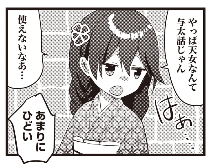 【きららベース更新!】
ちうね先生「紡ぐ乙女と大正の月」37話が無料公開になりました。

末延邸を突如訪れた八重子。紡に何か相談があるようで…?
という内容以上に、扉絵が気になるお話です。

本編はこちら!
→https://t.co/Ual9vO0st1
LINEスタンプも絶賛発売中!
→https://t.co/bpwAFlg9Y7 