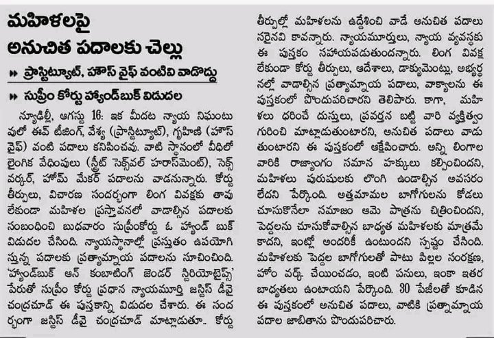 rc_suresh_kumar's tweet image. మంచి పుస్తకం విడుదల చేసారు 
మన సుప్రీంకోర్టు ప్రధాన న్యాయమూర్తి గారు👌👏💐
#highcourtsofindia #lawyerproblems #telanganagovt #SupremeCourt #lawstudent #AndhraPradesh