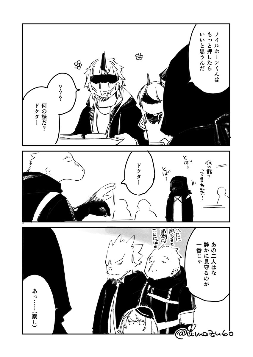 モンハンコラボイベをやったドクター  アイルーのにゃーにゃー言ってるボイスに心奪われてたまに文章頭入ってこない