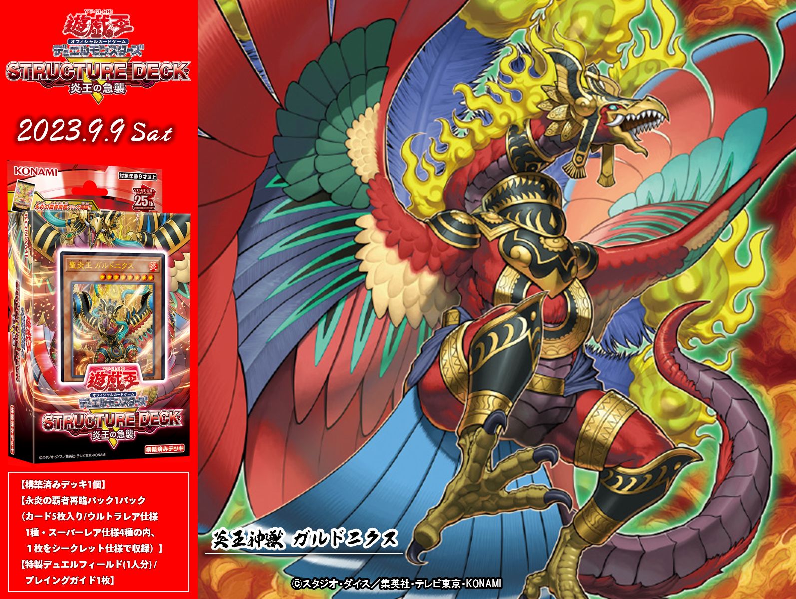 公式】遊戯王OCG on X: 公式】遊戯王OCG on X: