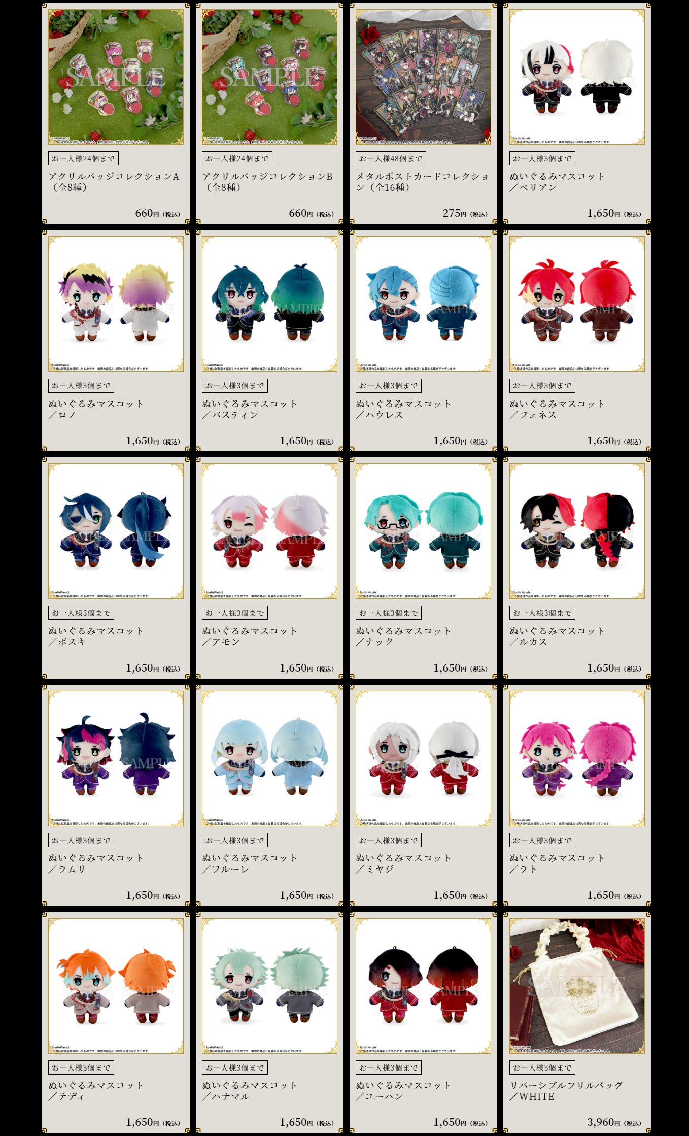 公式】あくねこgoods & event on X: 