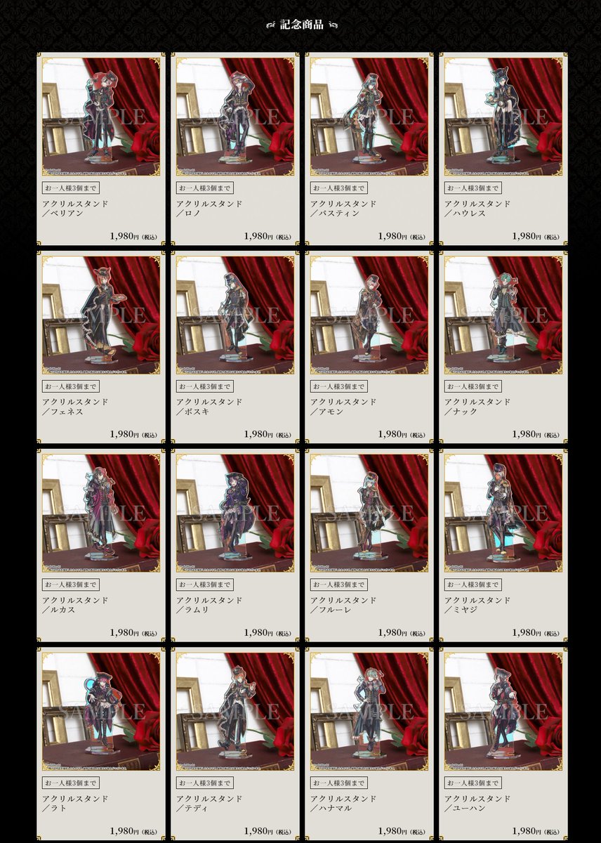 🌹グッズ第1弾解禁🌹 あくねこ展のグッズ情報が解禁されました🦋 今後