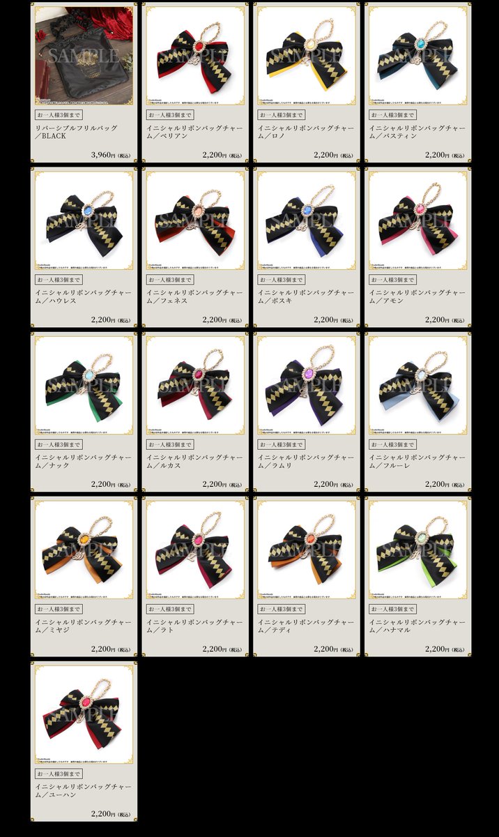 ◤グッズ第1弾解禁◢ ＃悪魔執事と黒い猫展 にて販売予定の展示会記念