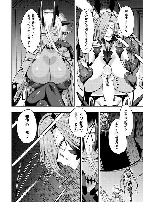 ドスケベ少女が変態異世界で勇者に覚醒する痴女
ヒーローシリーズ最終話!
『リュード・サガ-変態世界と淫乱勇者ちゃん-最終話』 (著: #みつあし @mukimukius ) 
シリーズ一覧はこちら!
DMM:https://t.co/3YTOs1ljLb
DLsite:https://t.co/xRZumQyfXY
https://t.co/8KTMRRdgSx #コミックアンリアル 