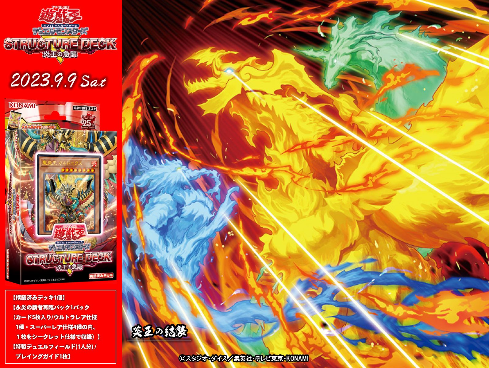 公式】遊戯王OCG on X: 
