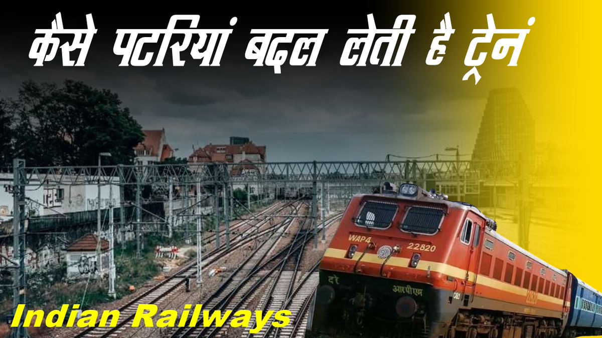 SahilSa17662869's tweet image. कैसे पटरियां बदल लेती है ट्रेन | train kaise track change karti hai | train track change technology - youtu.be/N6H3j8z4FBU

  #trainfacts #traintrackswitches #trainknowledge #trainknowledgeshorts #trainknowledgevideo #trainvideosshorts