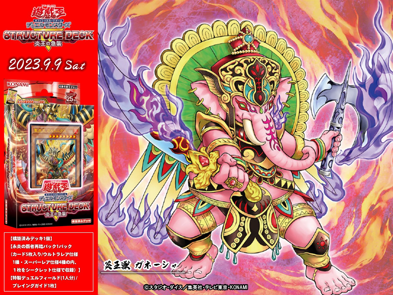 公式】遊戯王OCG on X: 