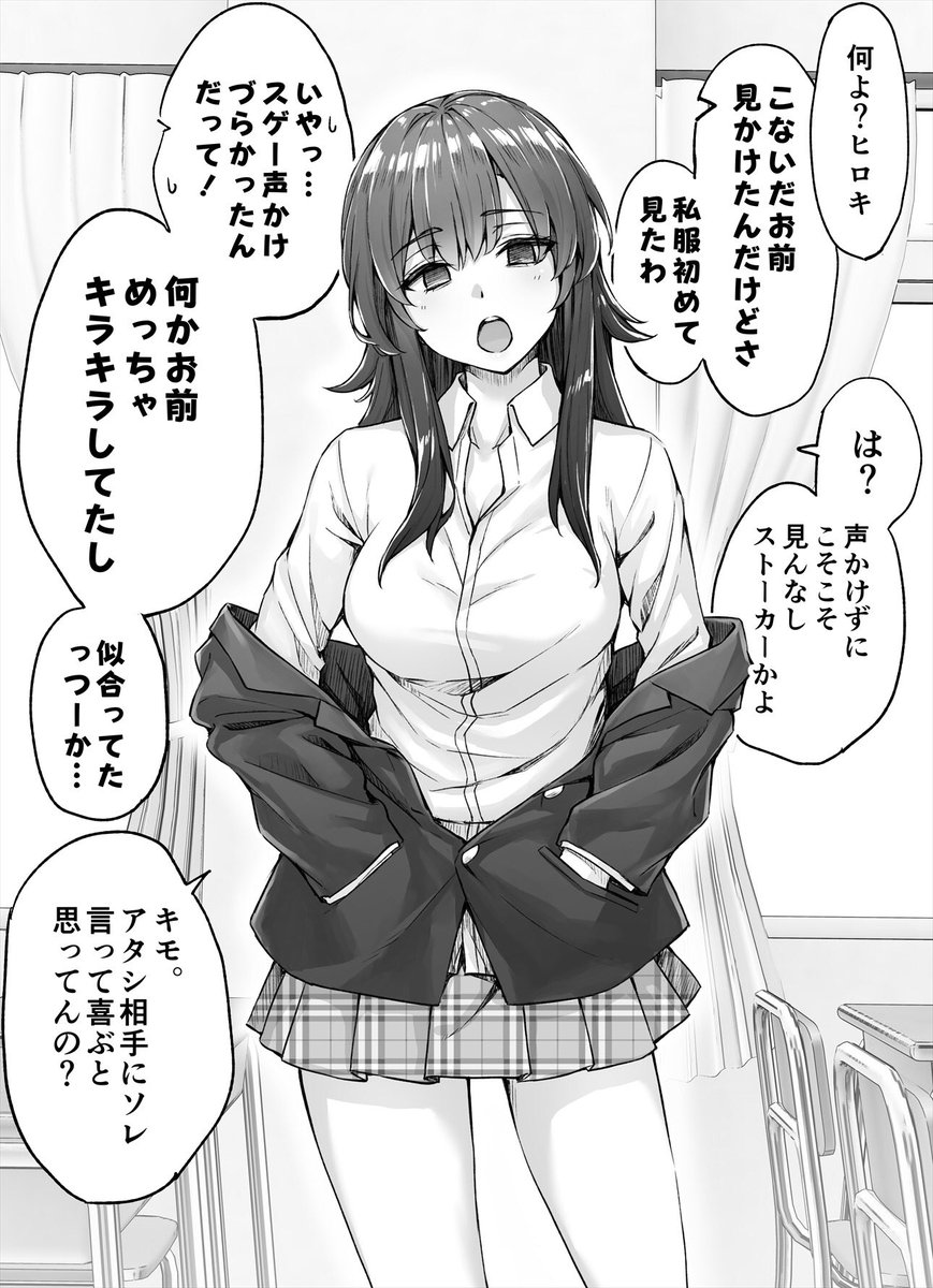 気まぐれ猫に見せかけた柴犬系女子(1/2) 