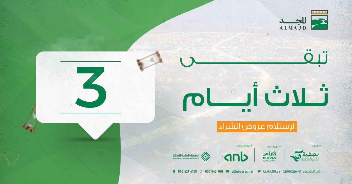 المجد tweet media