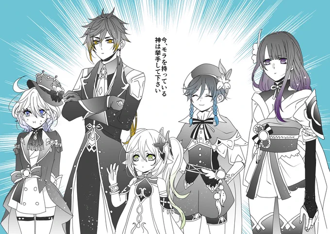 モラなし神ズ 