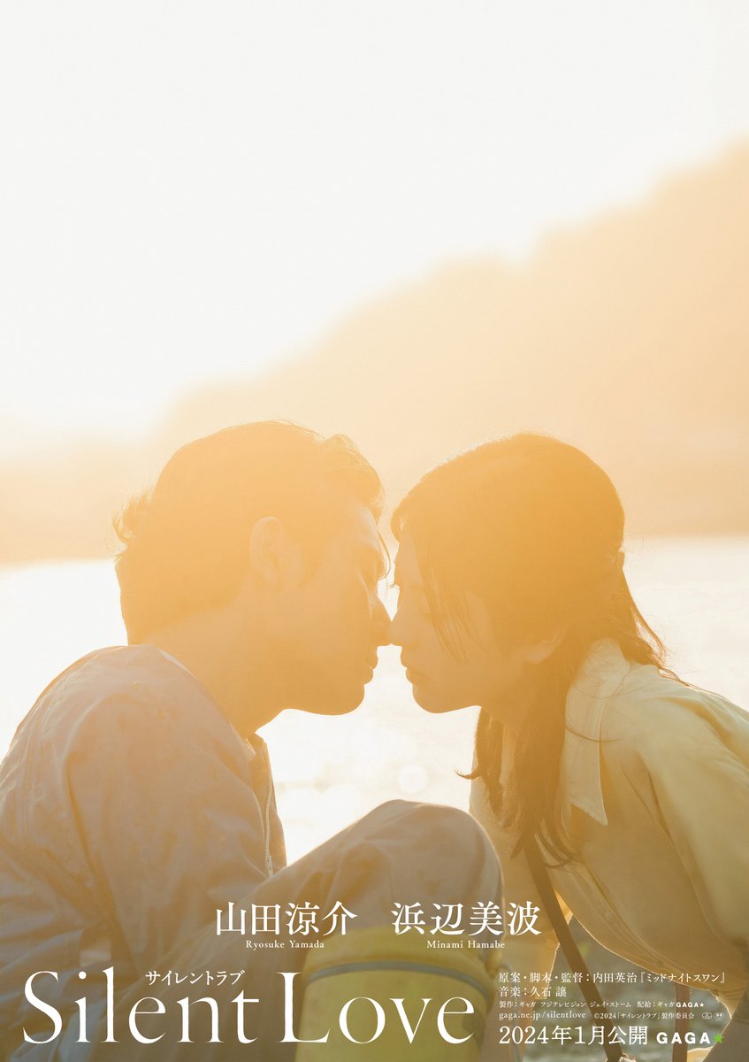 映画『サイレントラブ』 tweet media