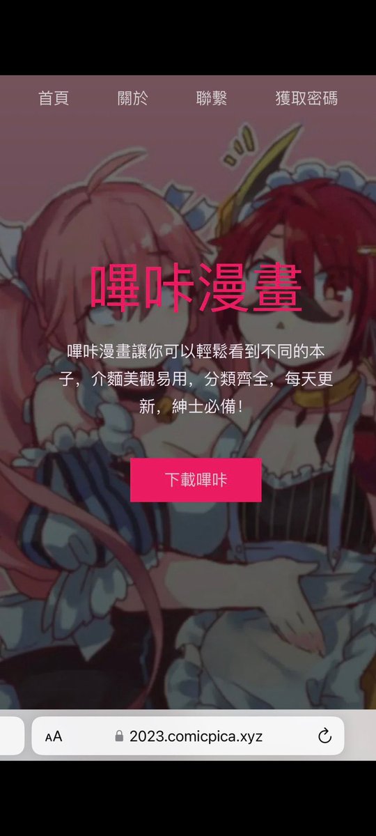 BuryTheHeart's tweet photo. #哔咔漫画# https://t.co/p2Ru6NVlPa