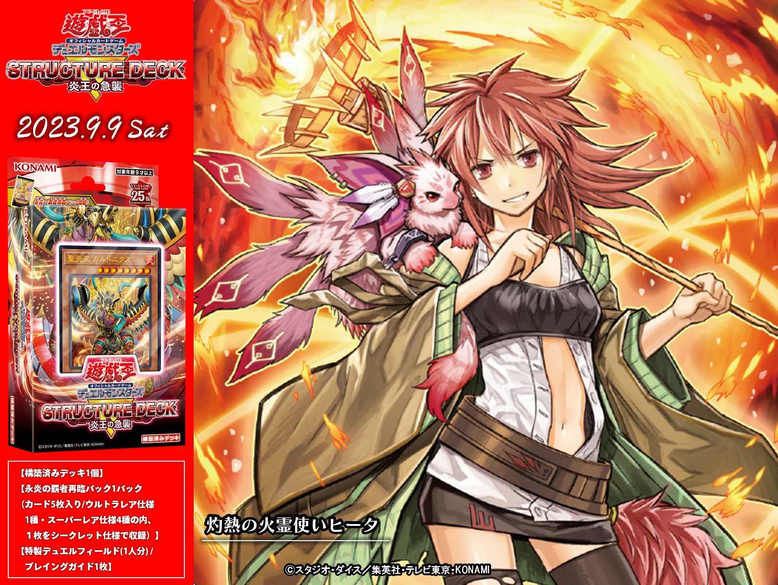公式】遊戯王OCG on X: 