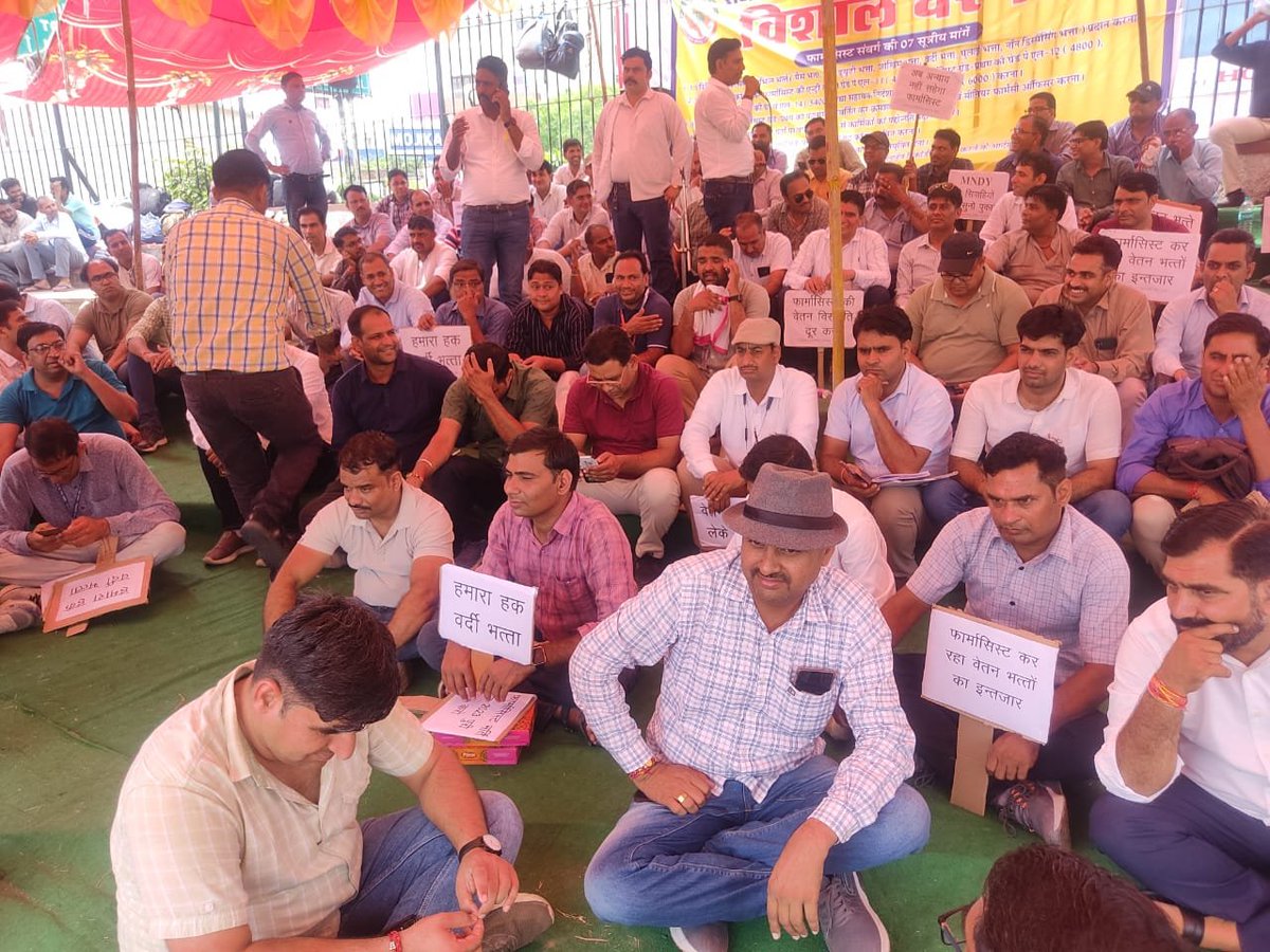 किसे सही किसे गलत समझा जाएँ,
मेरी समझ से फार्मासिस्ट 
हित को ही सबसे ऊपर रखा जाएँ
#फार्मासिस्ट_क्रमिक_धरना_राजस्थान
<a href="/RahulGandhi/">Rahul Gandhi</a> 
<a href="/ashokgehlot51/">Ashok Gehlot</a> 
<a href="/RajCMO/">CMO Rajasthan</a> 
<a href="/plmeenaINC/">Parsadi Lal Meena</a> 
<a href="/artizzzz/">Arti Dogra</a> 
<a href="/_lokeshsharma/">Lokesh Sharma</a>