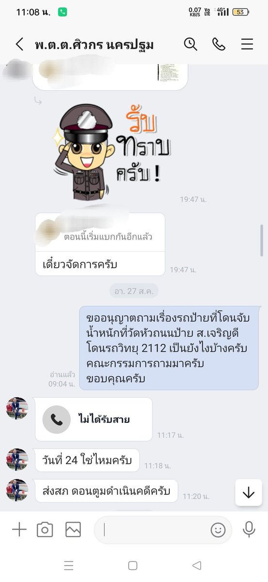 wirojlak's tweet photo. ได้รับการยืนยันมาว่า พ.ต.ต.ศิวกร เป็นตำรวจที่ปฏิบัติหน้าที่ อย่างตรงไปตรงมากับรถบรรทุกน้ำหนักเกิน

แม้จะถูกกดดันจากตำรวจระดับสูง ก็ไม่หวั่นไหว

กรณีนี้ ผบ.ตร. ต้องให้ความเป็นธรรมกับ พ.ต.ต.ศิวกร และต้องสอบสวนขยายผล เอาผิดกับผู้บังคับบัญชาที่พัวพันกับส่วย และซื้อขายตำแหน่งด้วย https://t.co/Hny6waBump