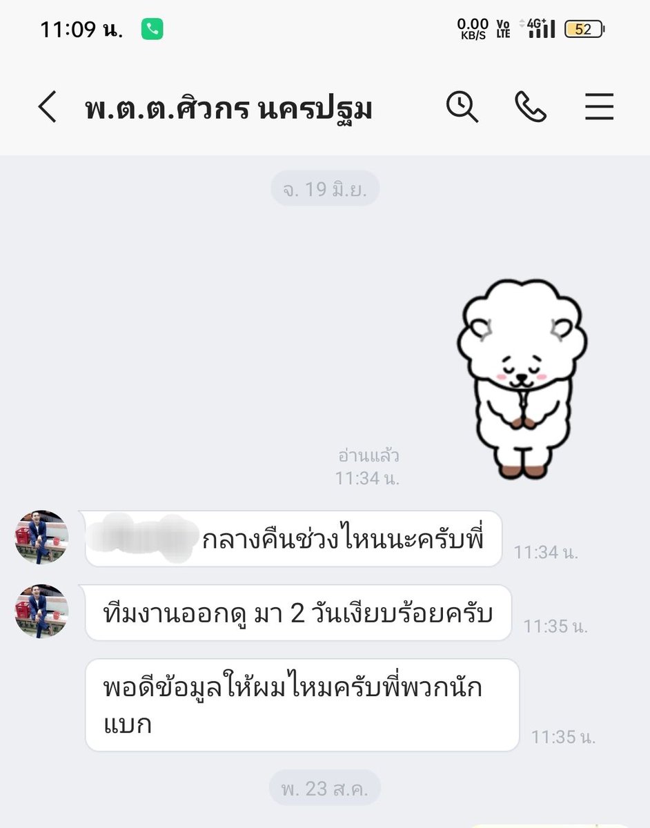 wirojlak's tweet photo. ได้รับการยืนยันมาว่า พ.ต.ต.ศิวกร เป็นตำรวจที่ปฏิบัติหน้าที่ อย่างตรงไปตรงมากับรถบรรทุกน้ำหนักเกิน

แม้จะถูกกดดันจากตำรวจระดับสูง ก็ไม่หวั่นไหว

กรณีนี้ ผบ.ตร. ต้องให้ความเป็นธรรมกับ พ.ต.ต.ศิวกร และต้องสอบสวนขยายผล เอาผิดกับผู้บังคับบัญชาที่พัวพันกับส่วย และซื้อขายตำแหน่งด้วย https://t.co/Hny6waBump