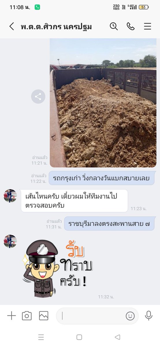 wirojlak's tweet photo. ได้รับการยืนยันมาว่า พ.ต.ต.ศิวกร เป็นตำรวจที่ปฏิบัติหน้าที่ อย่างตรงไปตรงมากับรถบรรทุกน้ำหนักเกิน

แม้จะถูกกดดันจากตำรวจระดับสูง ก็ไม่หวั่นไหว

กรณีนี้ ผบ.ตร. ต้องให้ความเป็นธรรมกับ พ.ต.ต.ศิวกร และต้องสอบสวนขยายผล เอาผิดกับผู้บังคับบัญชาที่พัวพันกับส่วย และซื้อขายตำแหน่งด้วย https://t.co/Hny6waBump
