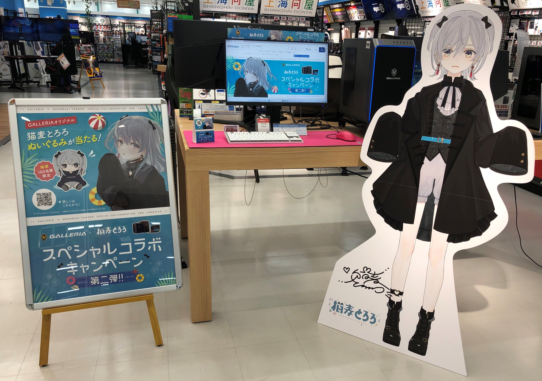 ⭐️ガレリアコラボ⭐️ 猫麦とろろ GALLERIAに猫麦とろろコラボモデルが期間限定で登場！豪華購入