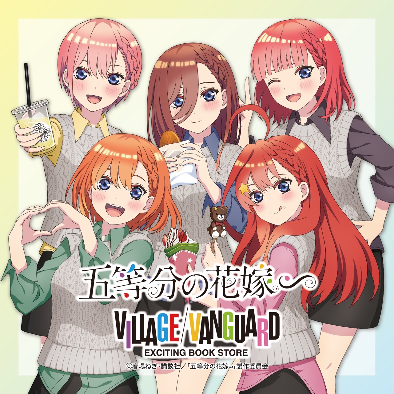 五等分の花嫁∬』×『ヴィレッジヴァンガード』 限定コラボグッズ