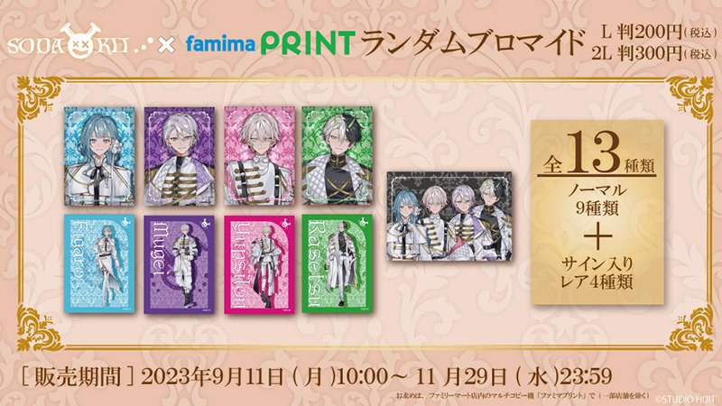 🫧🫧🫧お知らせ🫧🫧🫧 男女混合バーチャル歌い手グループ 「 #SODAKIT