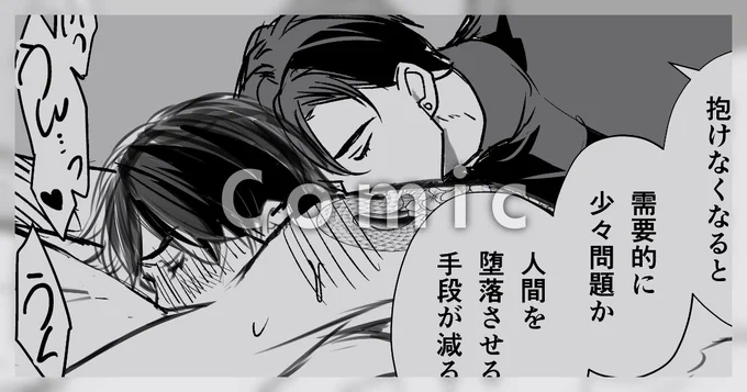 更新しまーした! セカミオ漫画の続きで、今日は2Pですがこのページ内で更新していきます。6～7Pで終わりそうならこれで終わり、超えそうなら次もあります✒
【FANBOX】https://t.co/bsyzrMaa8j 